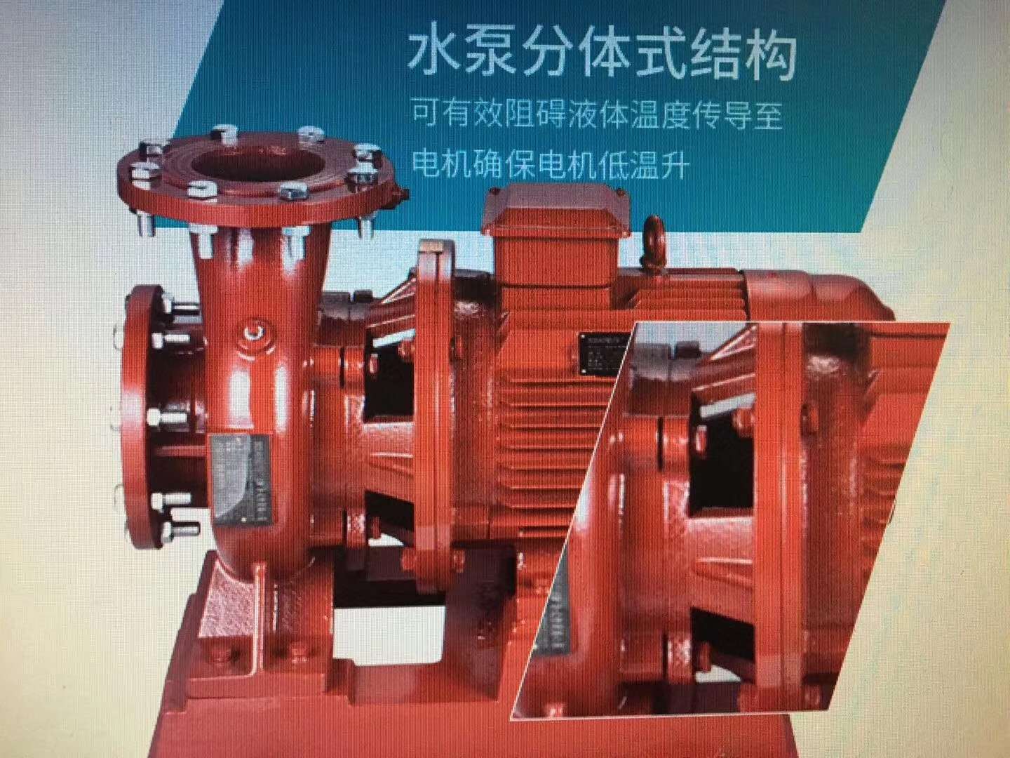 ISW type horizontal pipeline centrifugal pump for hot and cold water 1.5KW