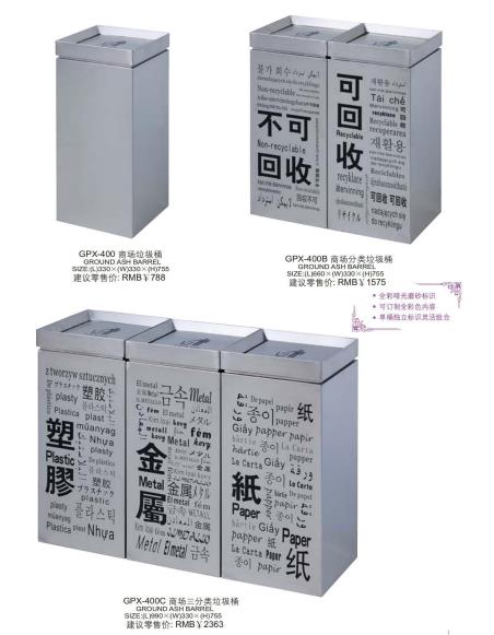 商场垃圾桶/商场分类垃圾桶/商场三分类垃圾桶