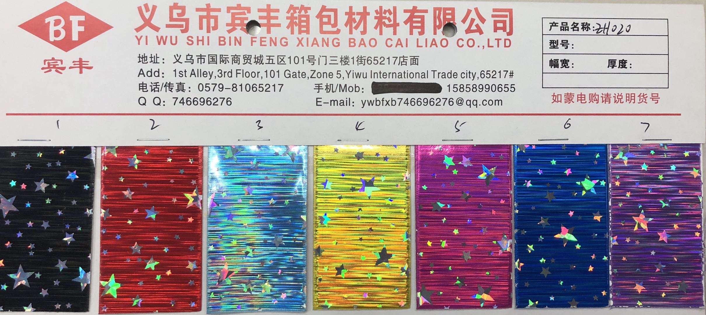 超镜雨丝五角星