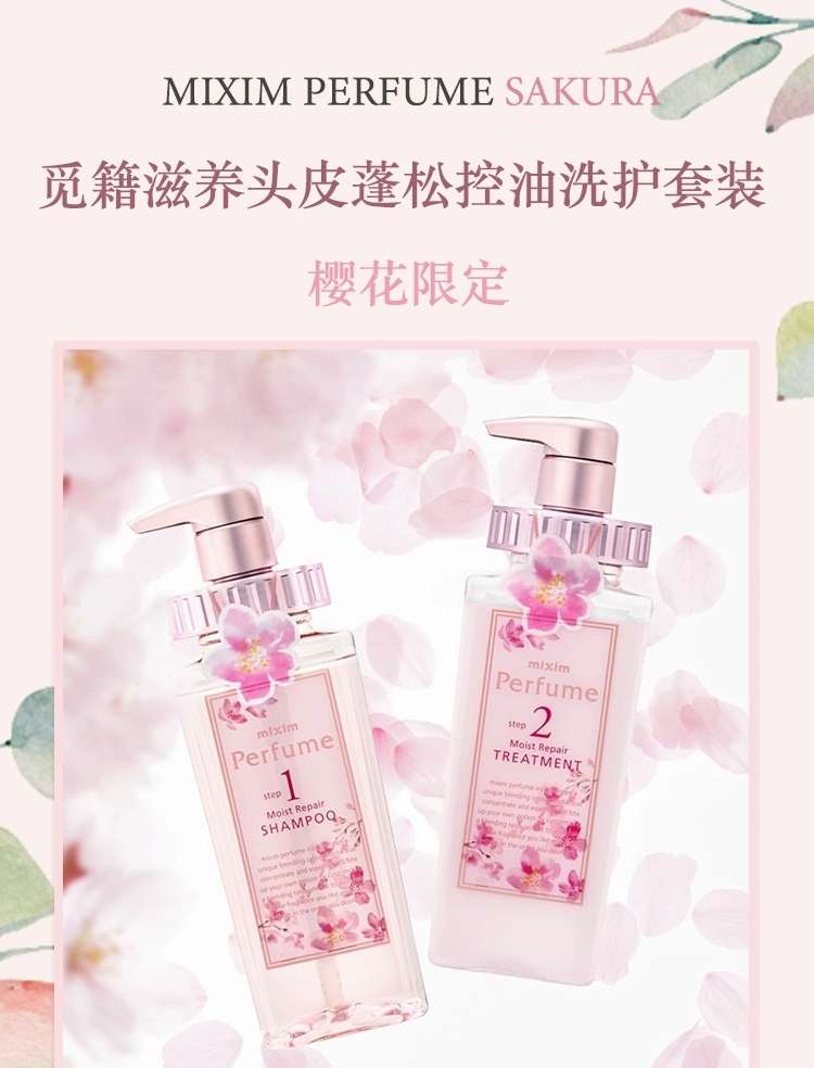 Find A Nourishing Scalp Fluffy Oil Control Shampoo & Conditioner Set Sakura Limited details Picture