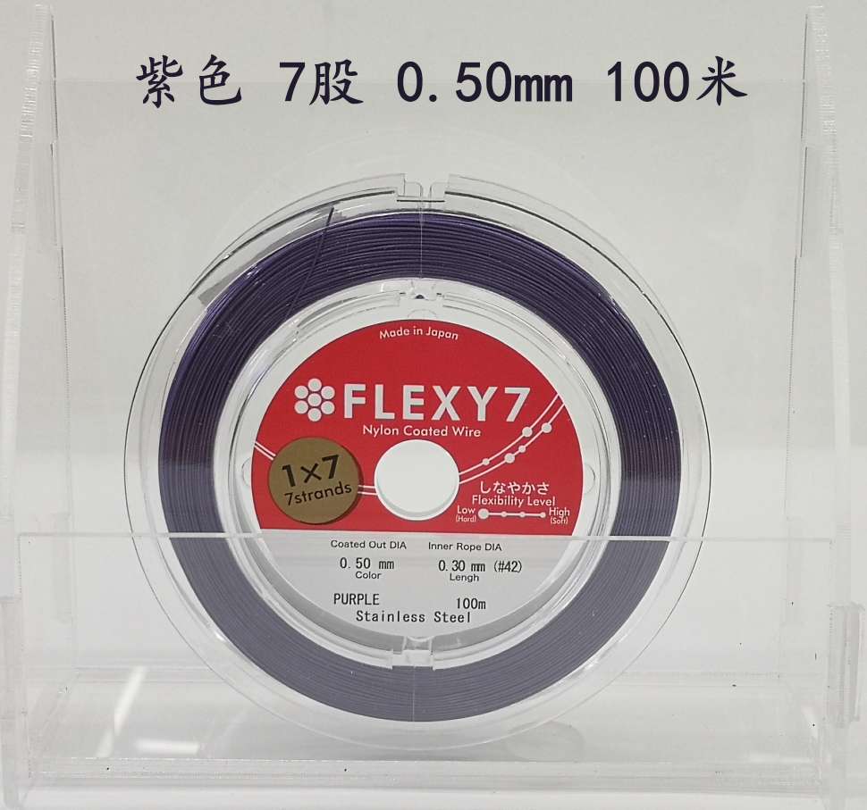日本进口FLEXY1*7股0.40mm紫色珠宝钢丝线 100米/卷详情图5