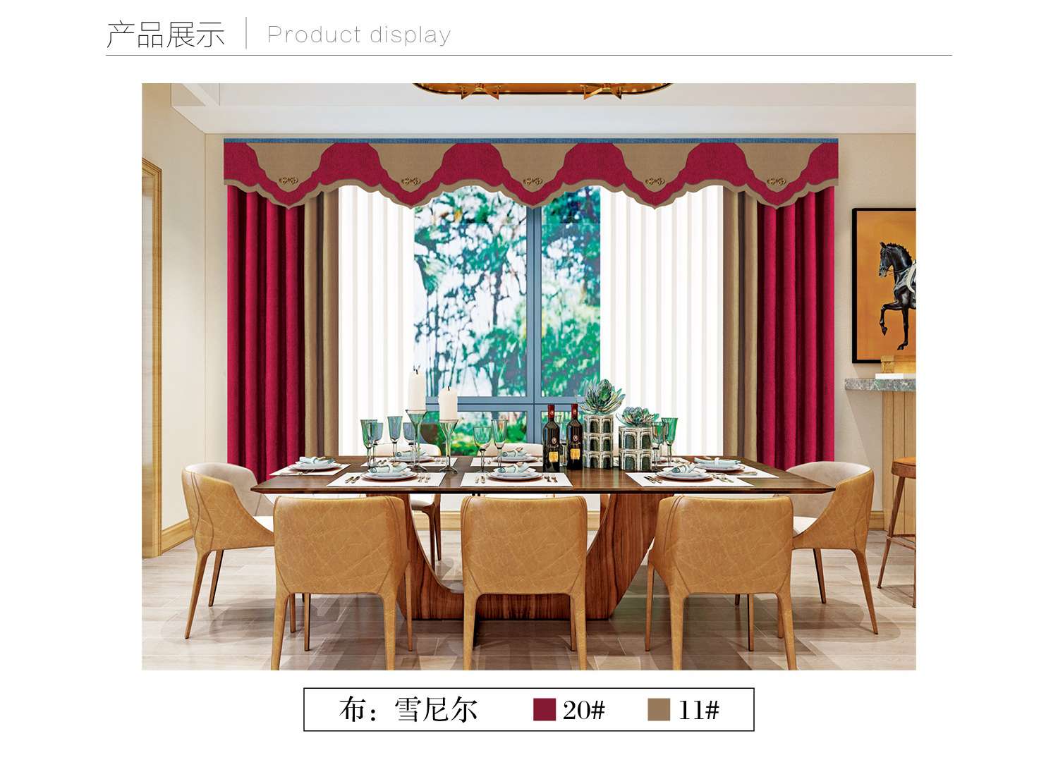 New style factory direct sales retail available for wholesale. [Haina] 100% light-blocking Chenille fabric Item Picture