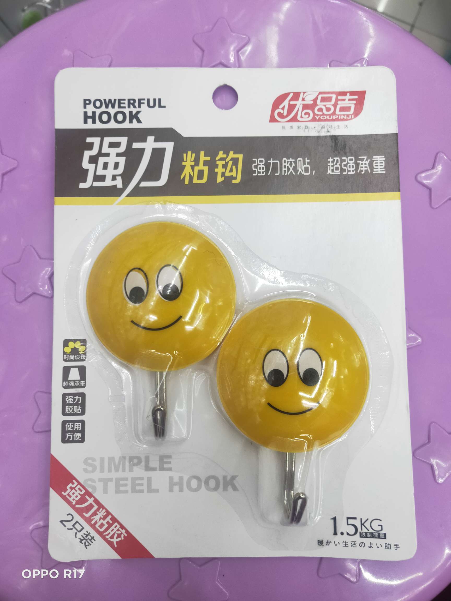 Sticky smiley hook Hook 2021 factory direct sales new explosive model thumbnail
