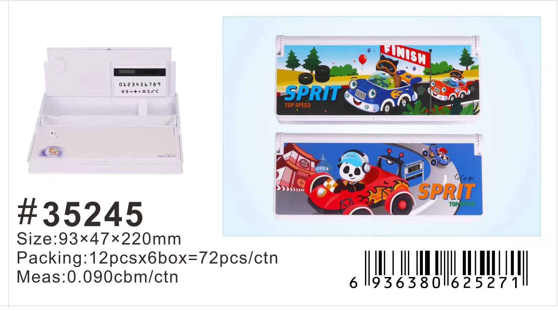 塑料文具盒360度翻转文具盒