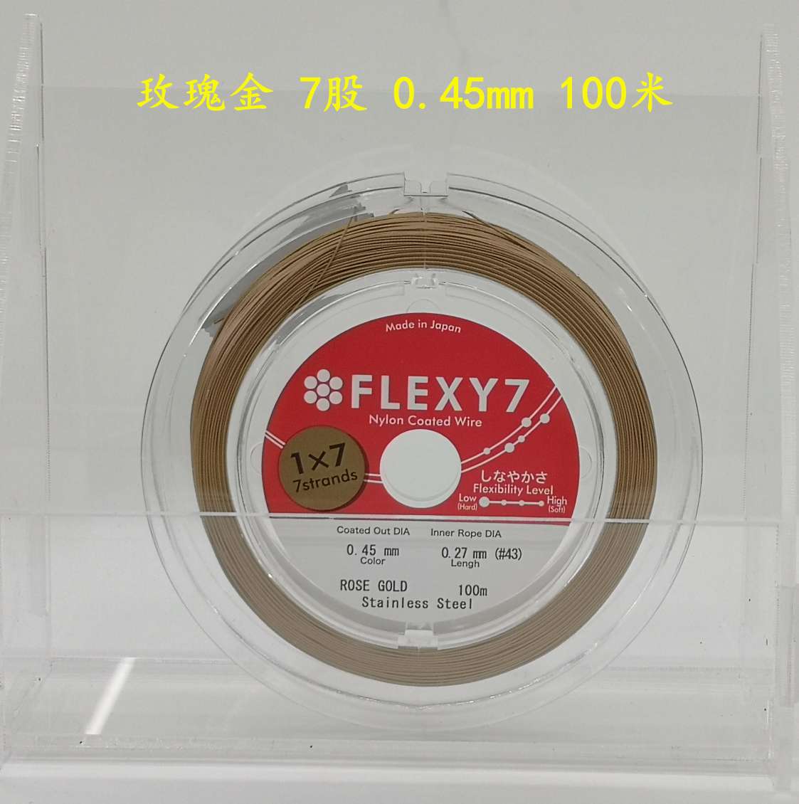 日本进口FLEXY1*7股玫瑰金色0.35mm 100米/卷珠宝钢丝线详情图6