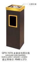 Jinhao floor-standing ash bucket/Seiko floor-standing ash bucket/Long Lige floor-standing ash bucket/Square Lige floor-standing ash bucket undefined