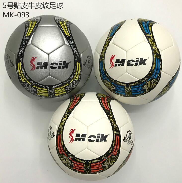 Match No. 5: High-end PU football with leather. Match No. 4: Football training for primary and secondary school students details Picture