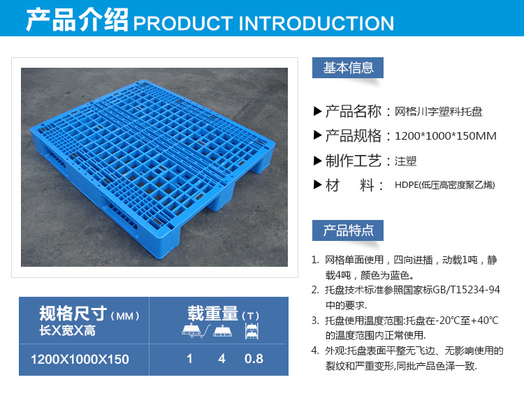 网格川字塑料托盘120*100载重2吨无毒无味防静电详情图7