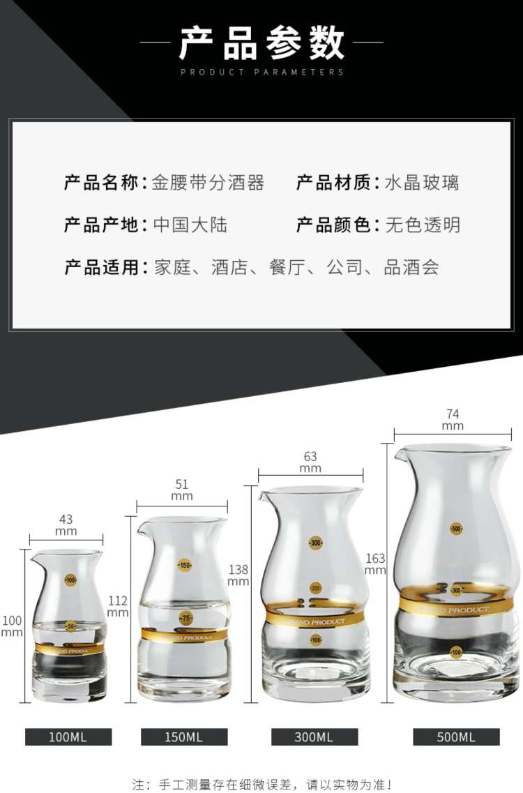 Direct sales of 100ML wine dispensers, 2-liang Baijiu wine dispensers with gold belts and gold scales, crystal wine dispensers, wine pouring vessels and wine jugs Specification image