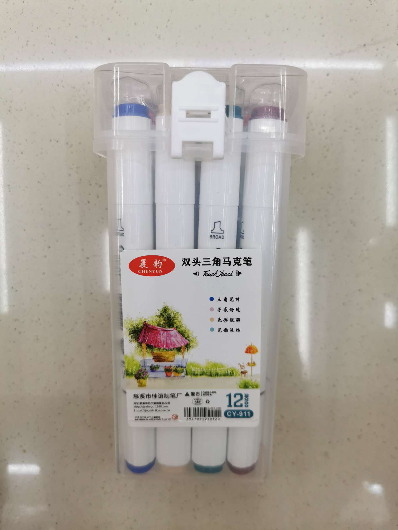 晨韵双头三角马克笔12色CY-911