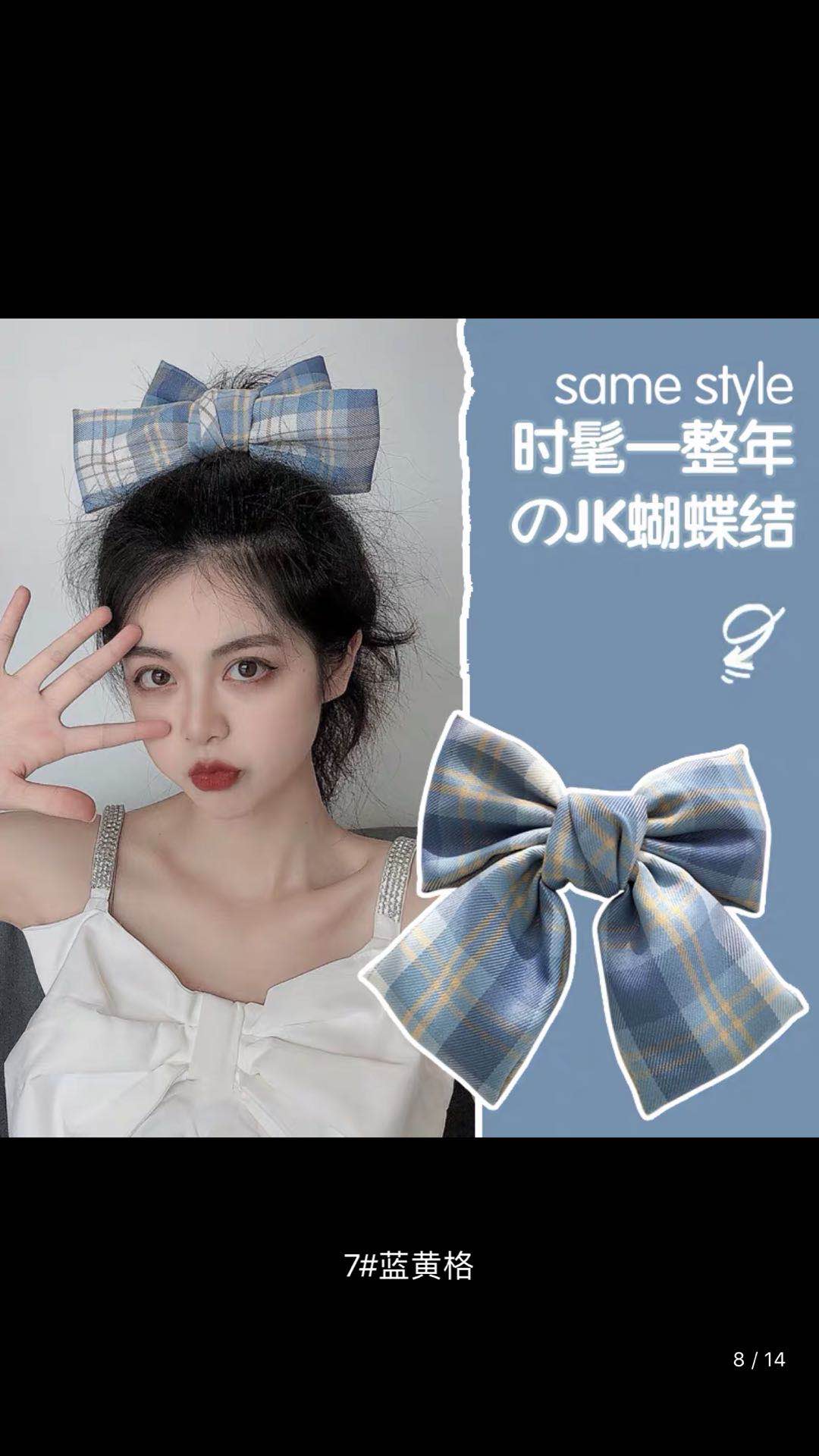 jk版蝴蝶结细节图