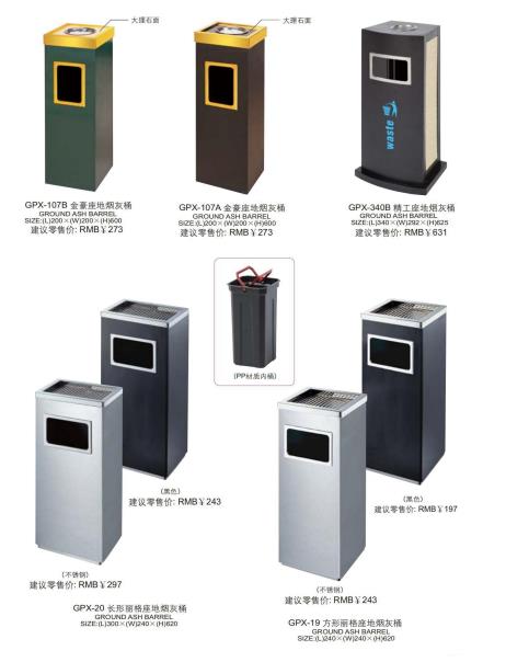 金豪座地烟灰桶/精工座地烟灰桶/长形丽格座地烟灰桶/方形丽格座地烟灰桶