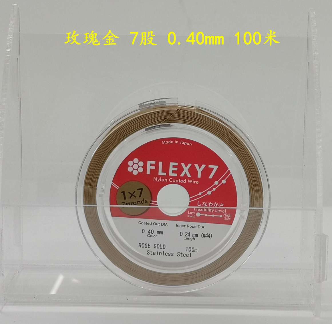 日本进口FLEXY1*7股玫瑰金色0.35mm 100米/卷珠宝钢丝线详情图3