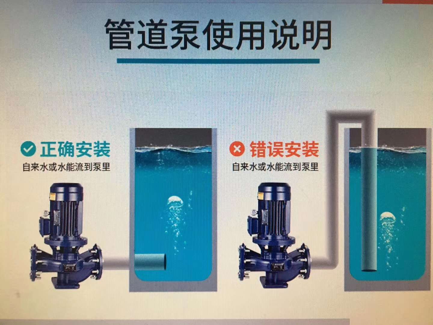 离心泵实物图