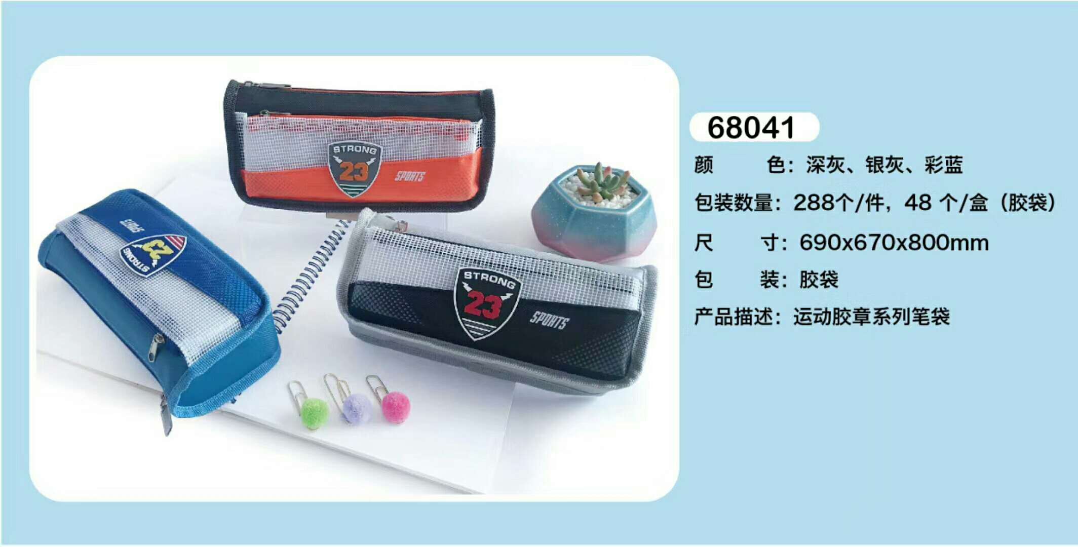 Sports stamp series pen cases. If you like them, you can consult the customer service first details Picture