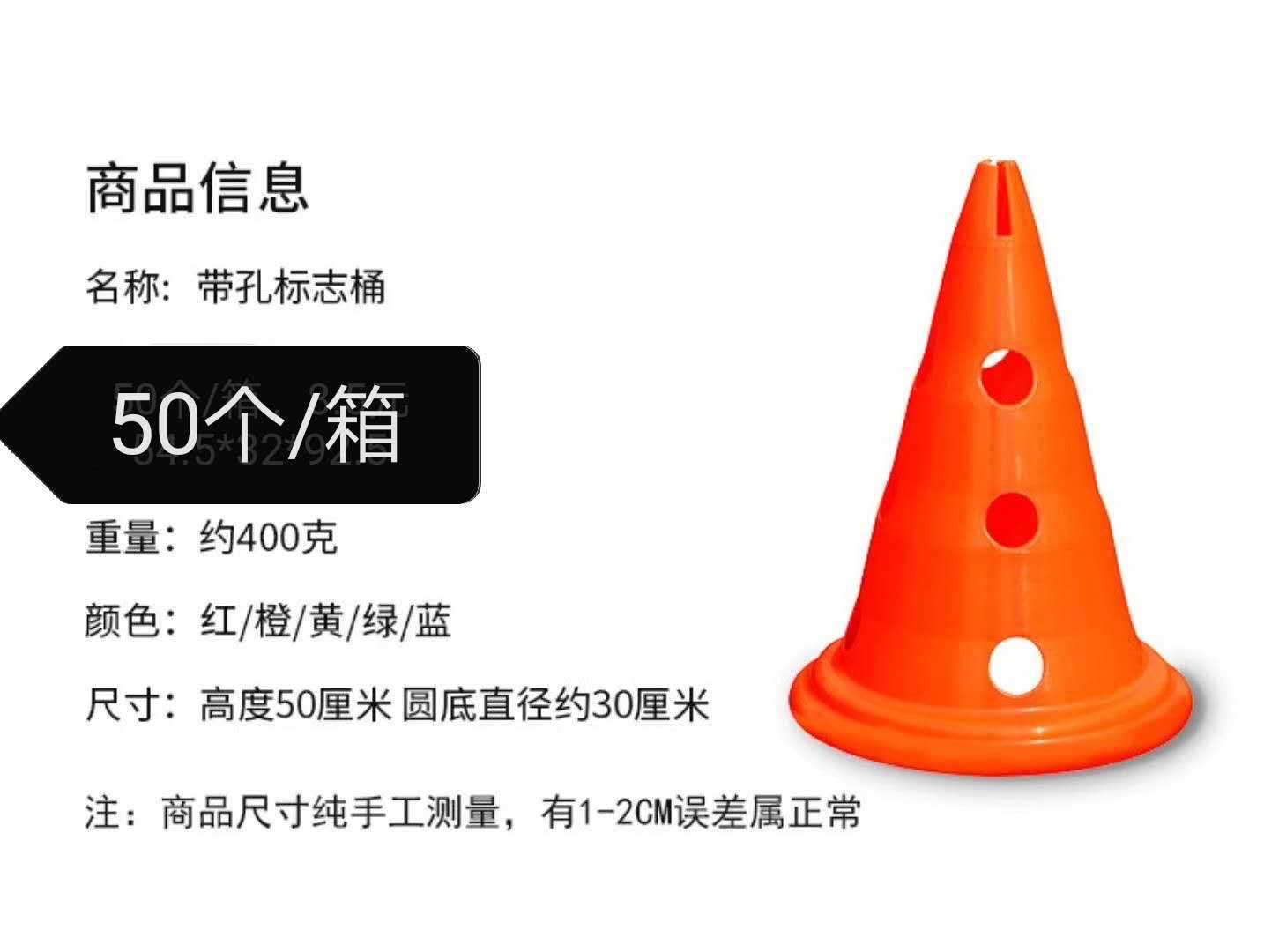 标志桶50cm足球训练带孔标志桶