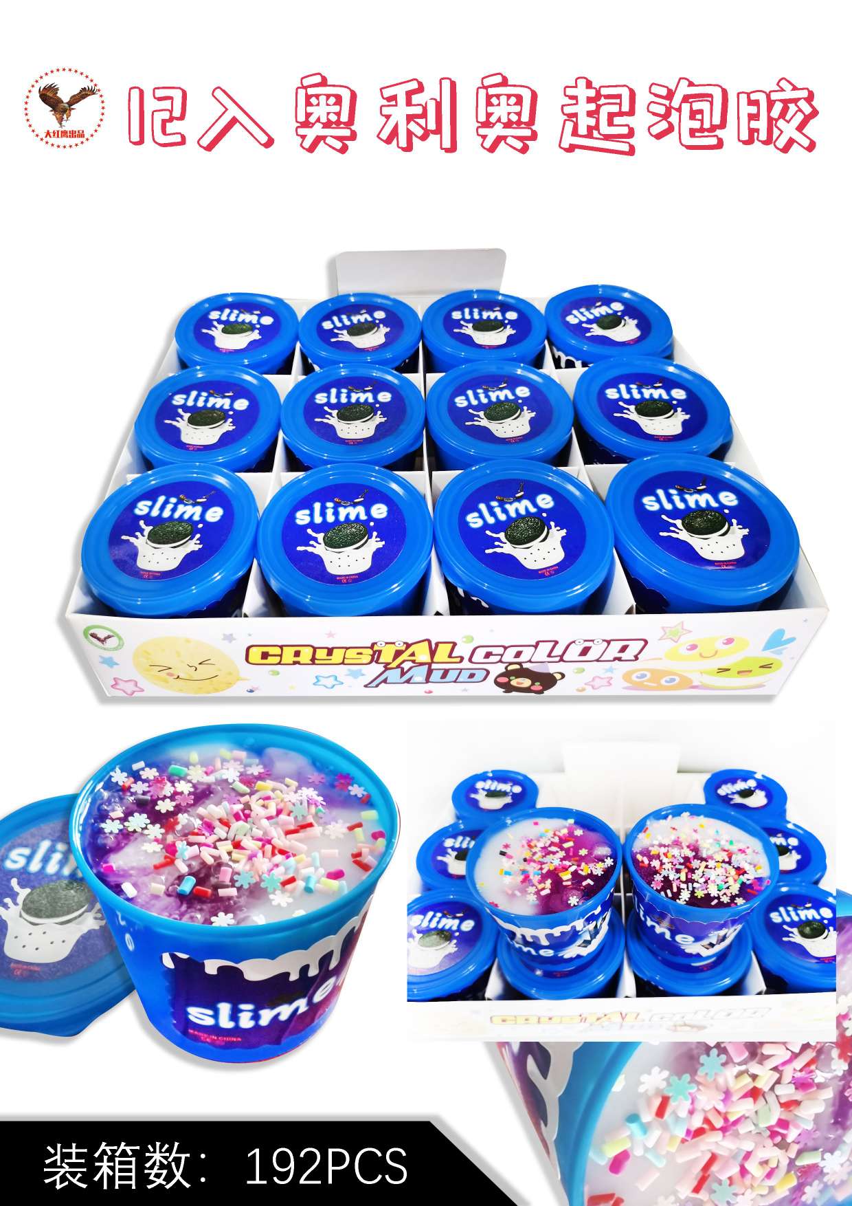 Oreo foaming agent
