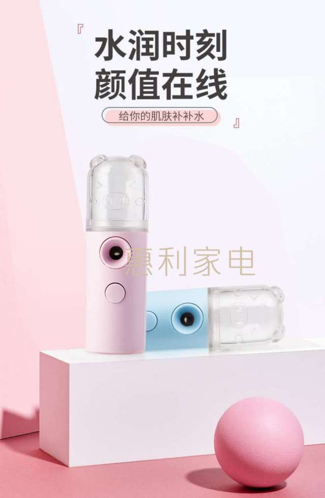 幸运猪喷雾加湿