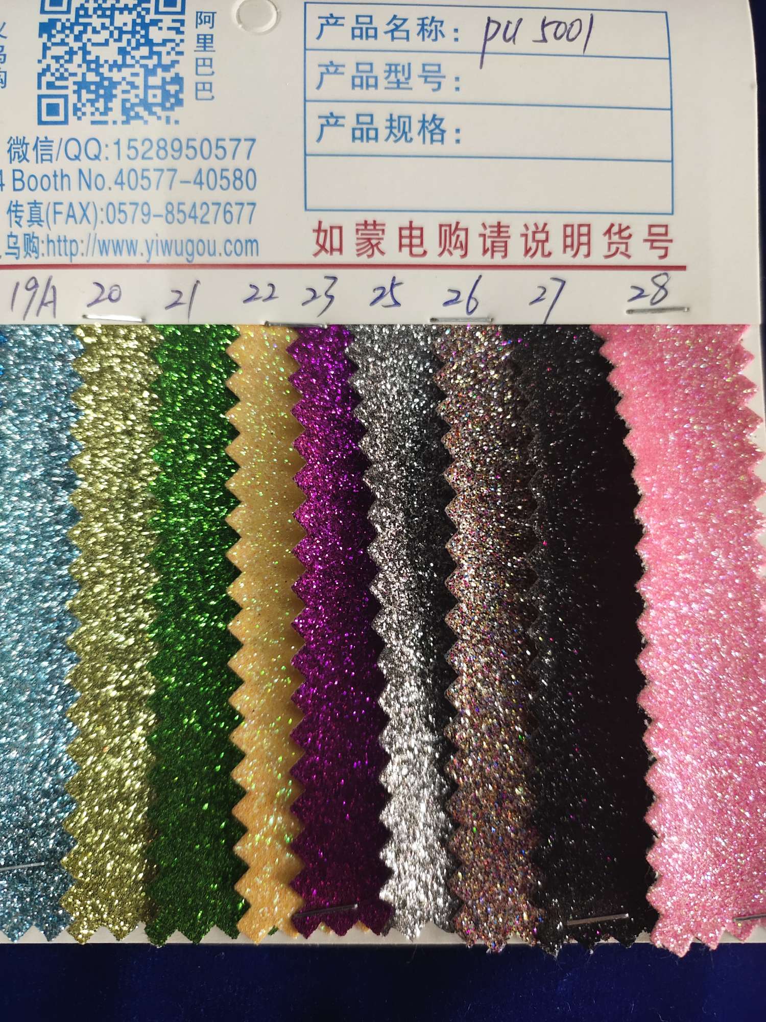pu格力特，包装革，首饰盒革，酒盒革市场价 厂家直销爆款产品图