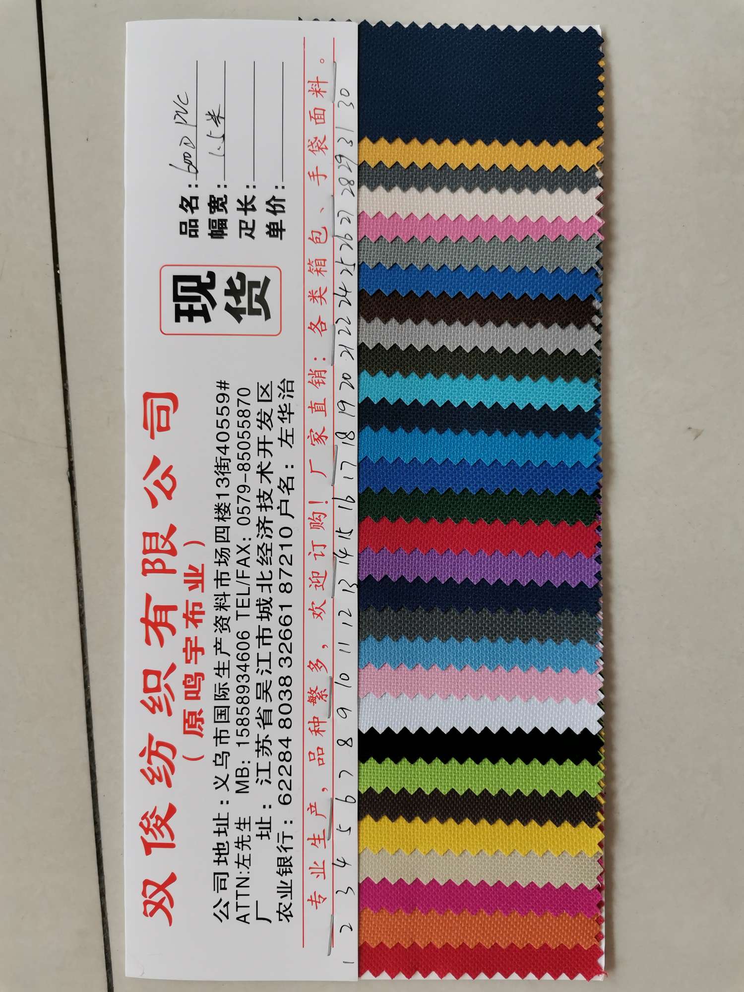 厂家直销热销新款   600D3  PVC皮革大量现货高中低档箱包沙发鞋材面料
