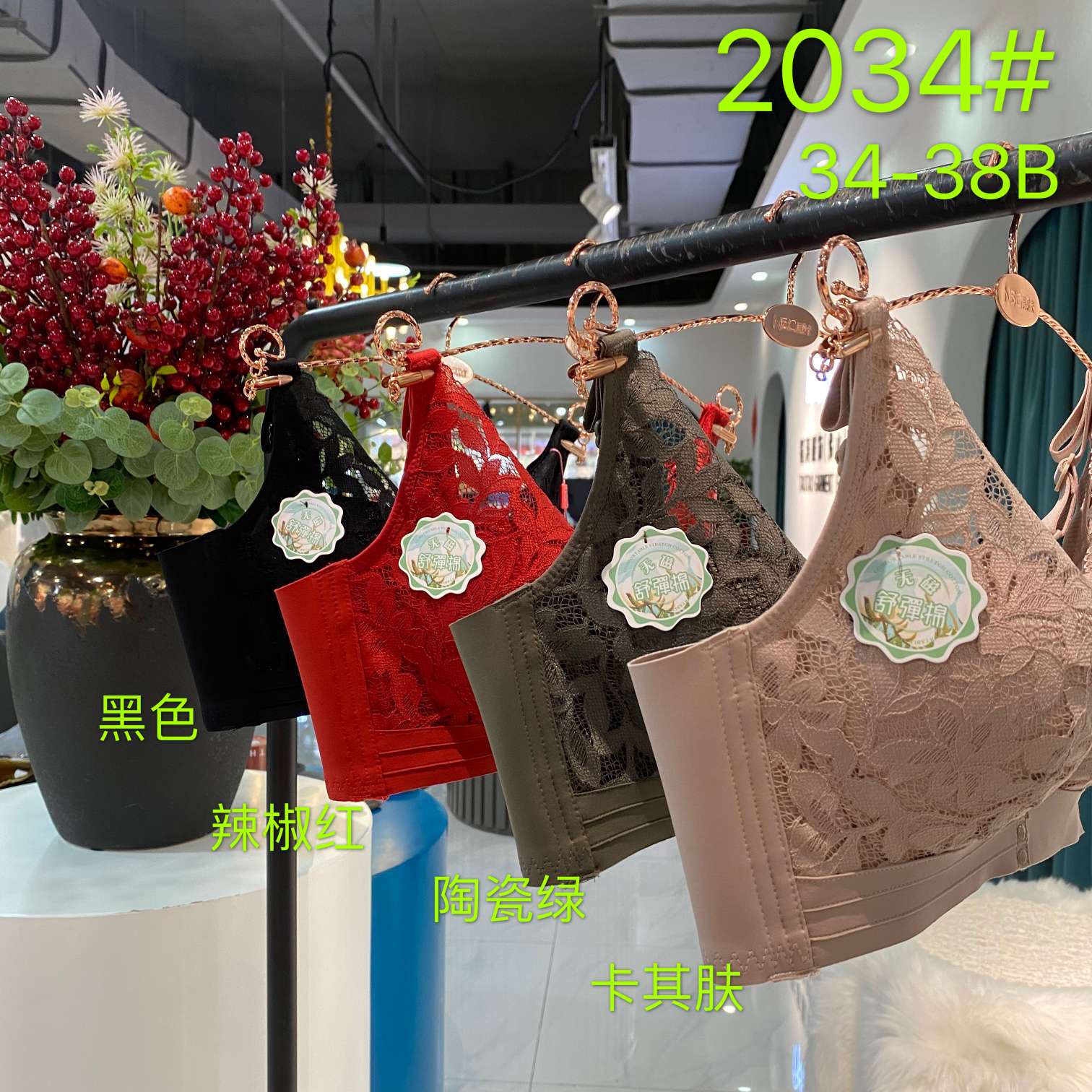 2034#无磁婴儿舒弹棉中厚杯四排四扣（10件起批）白底实物图