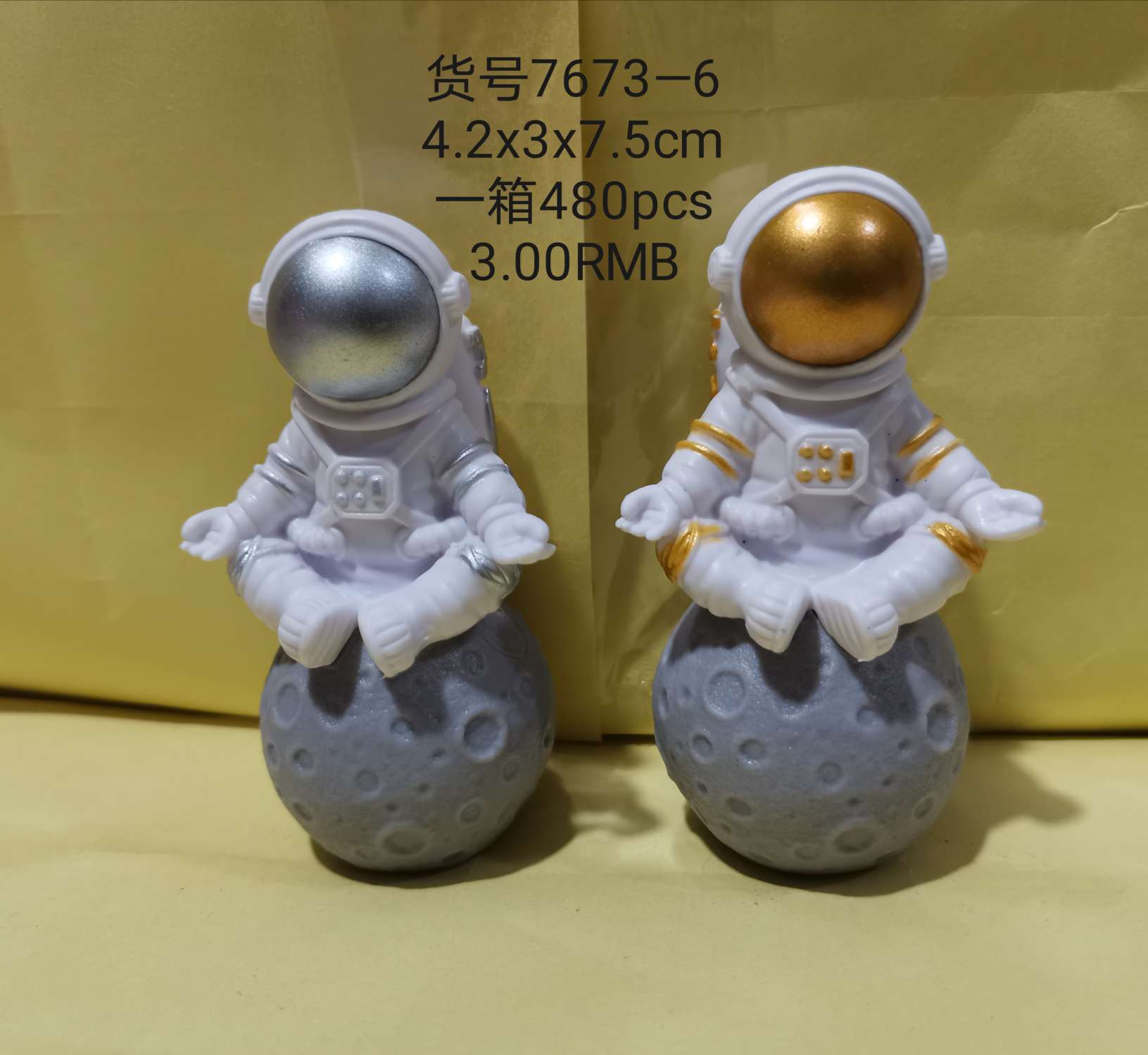 货号8673—6
