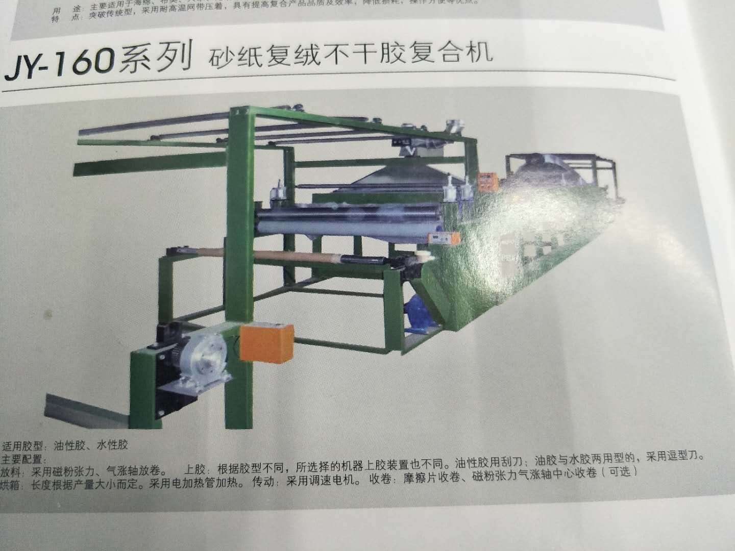 Sandpaper flocking self-adhesive laminating machine