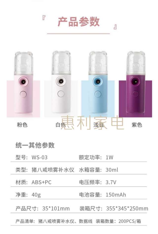 幸运猪喷雾加湿详情图10