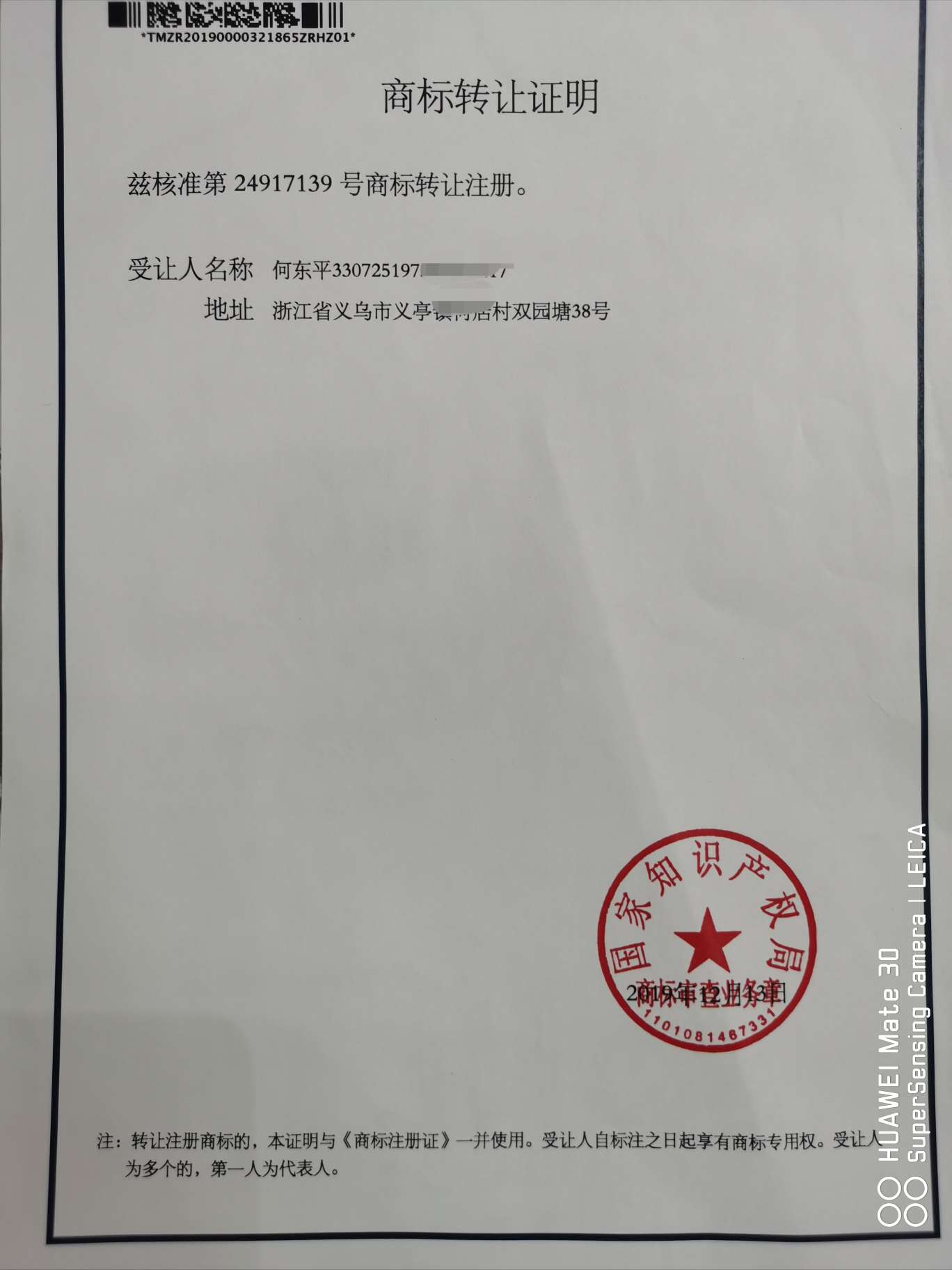 Jingpoli accessories qualification pic - 2