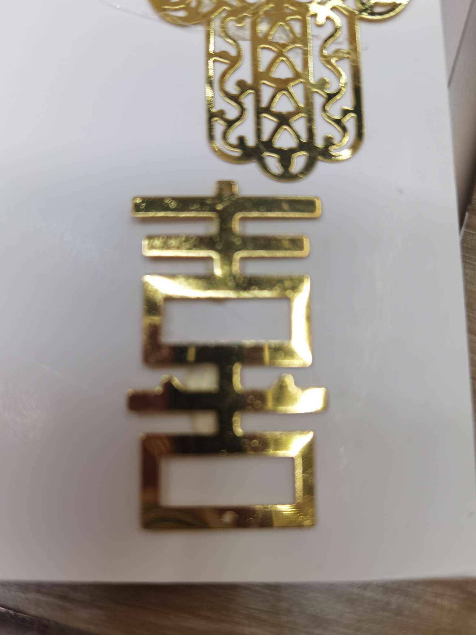 喜