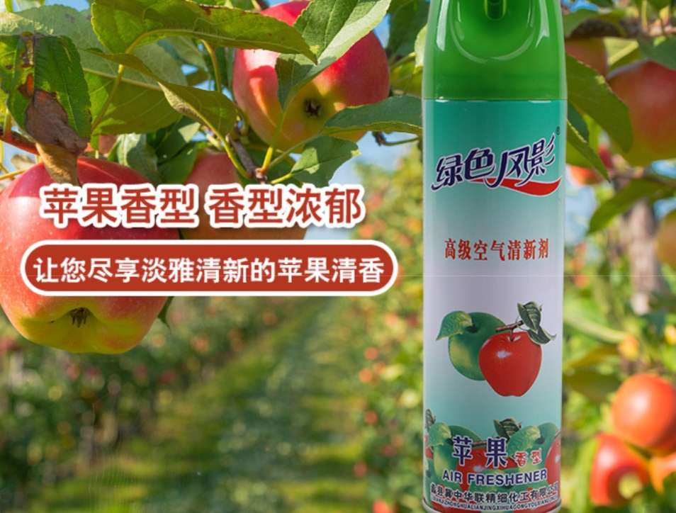 汽车清新剂苹果香型汽车用品美容养护汽车清洁工具车用置物