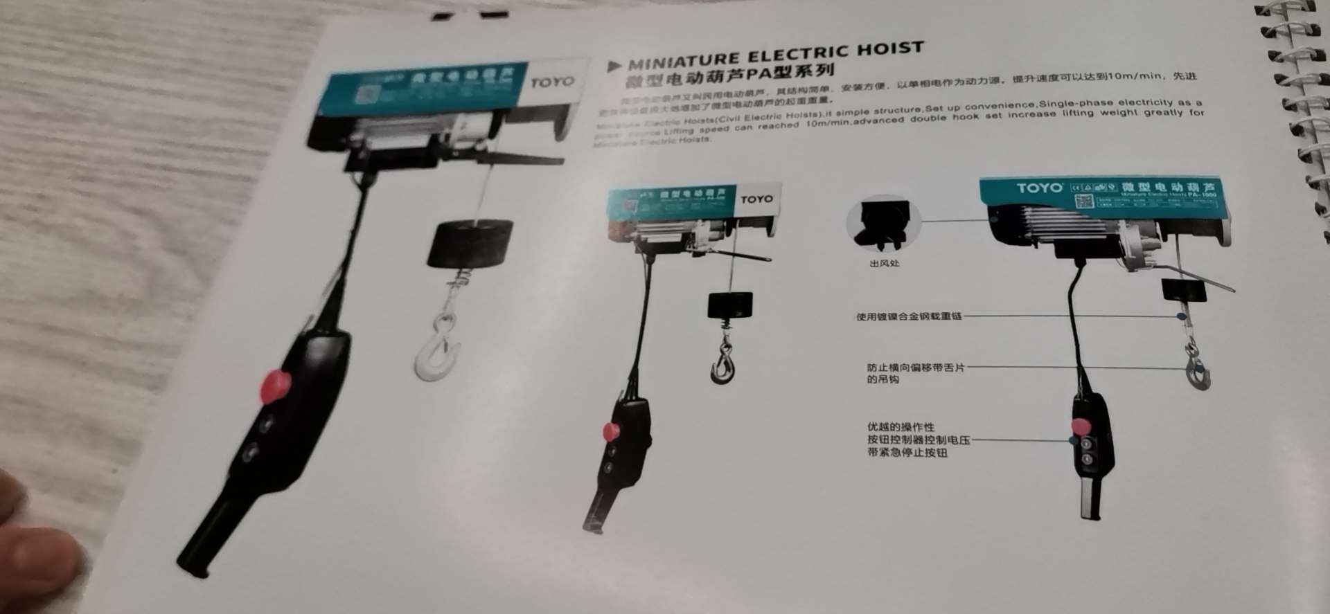 TOYO micro electric hoist details Picture
