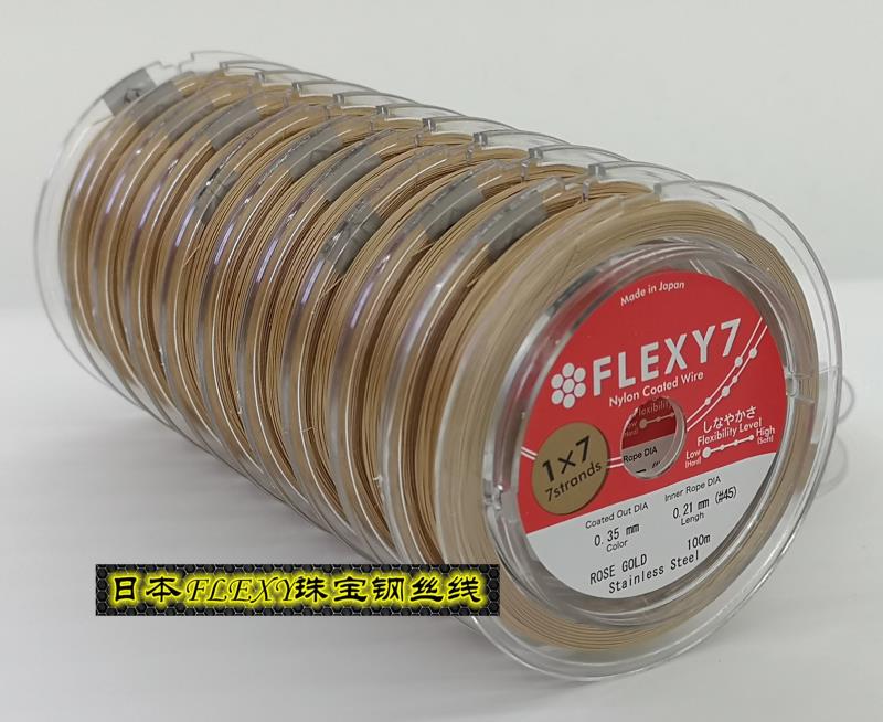 日本进口FLEXY1*7股玫瑰金色0.35mm 100米/卷珠宝钢丝线详情图1