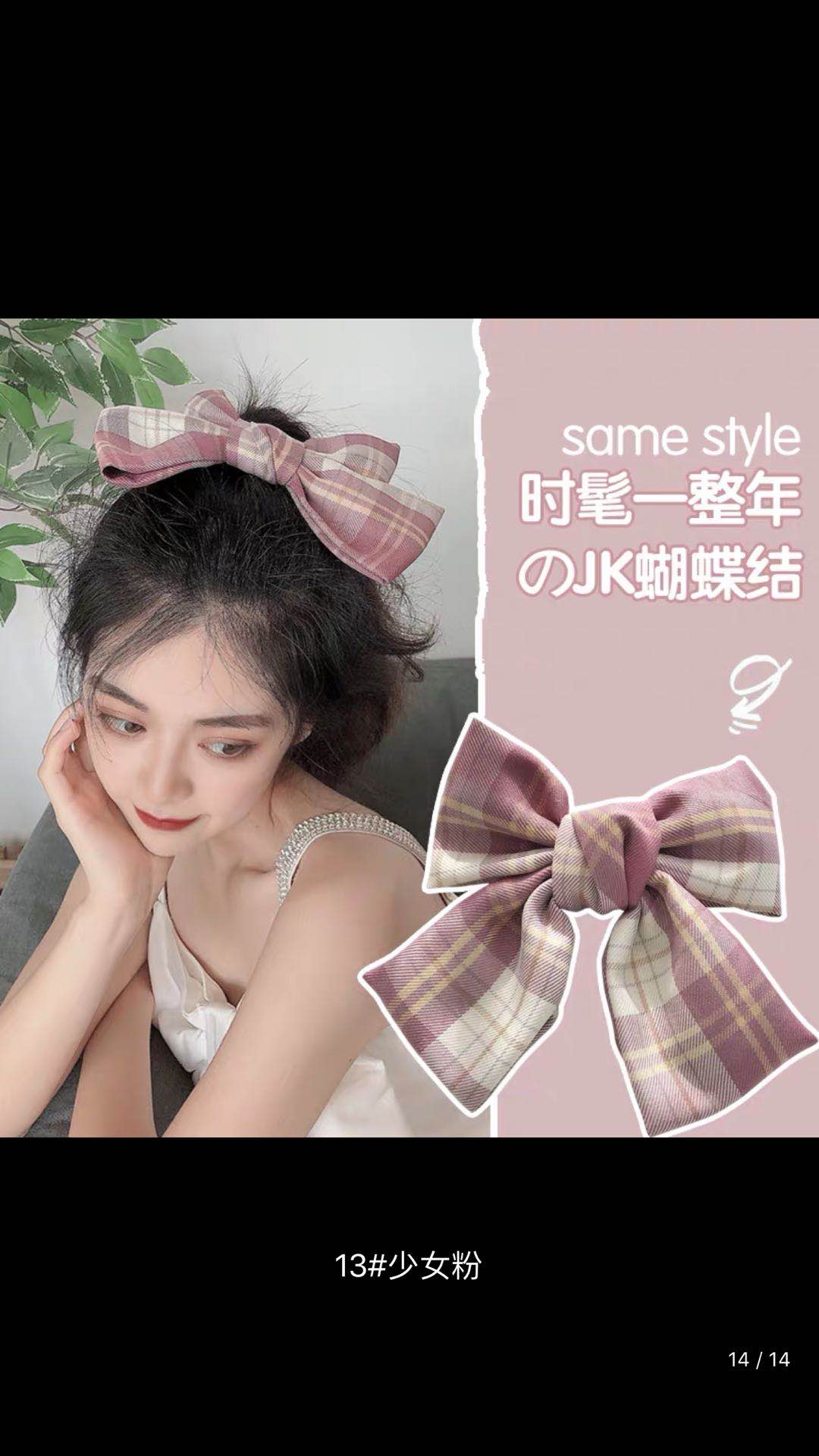 jk版蝴蝶结详情图10