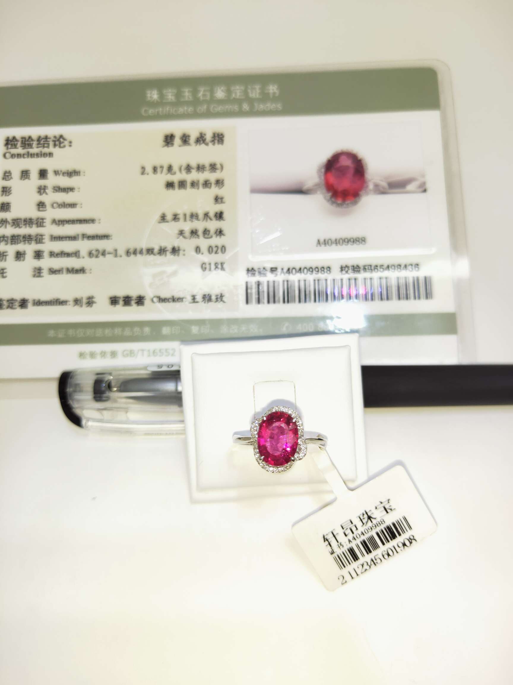 Brazilian natural crystal 18K diamond tourmaline ring _1 thumbnail