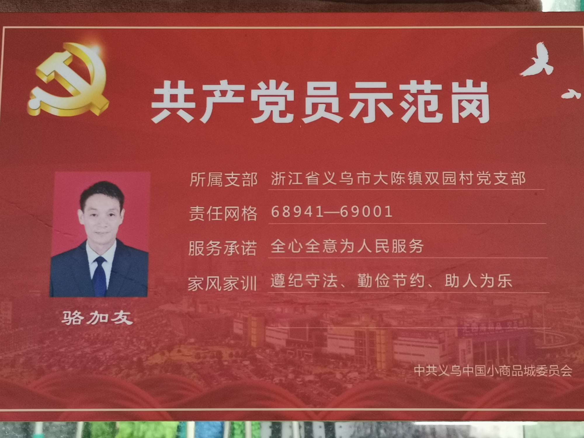 Yiwu Haozhu Daily Necessities Store qualification pic - 4