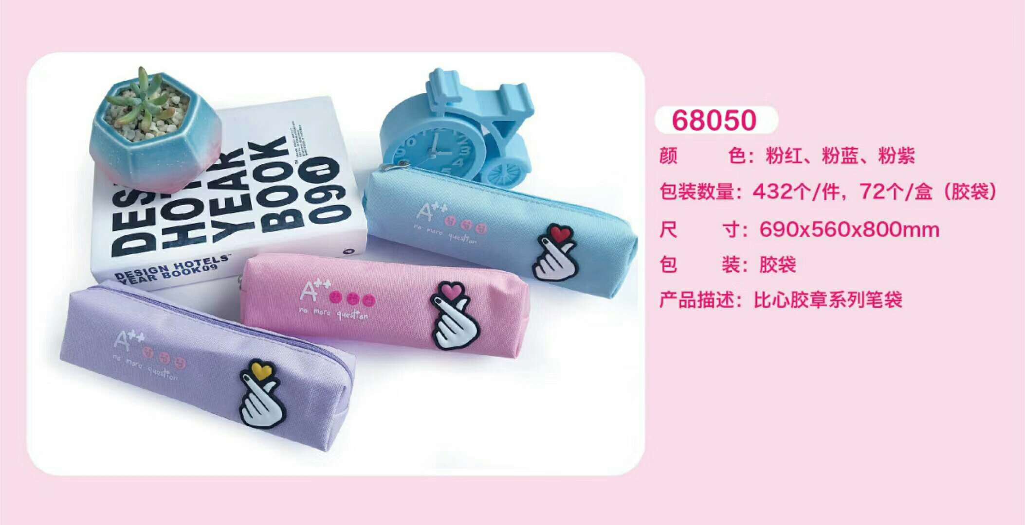 Heart-shaped rubber stamp series pen cases. If you like them, you can consult the customer service first