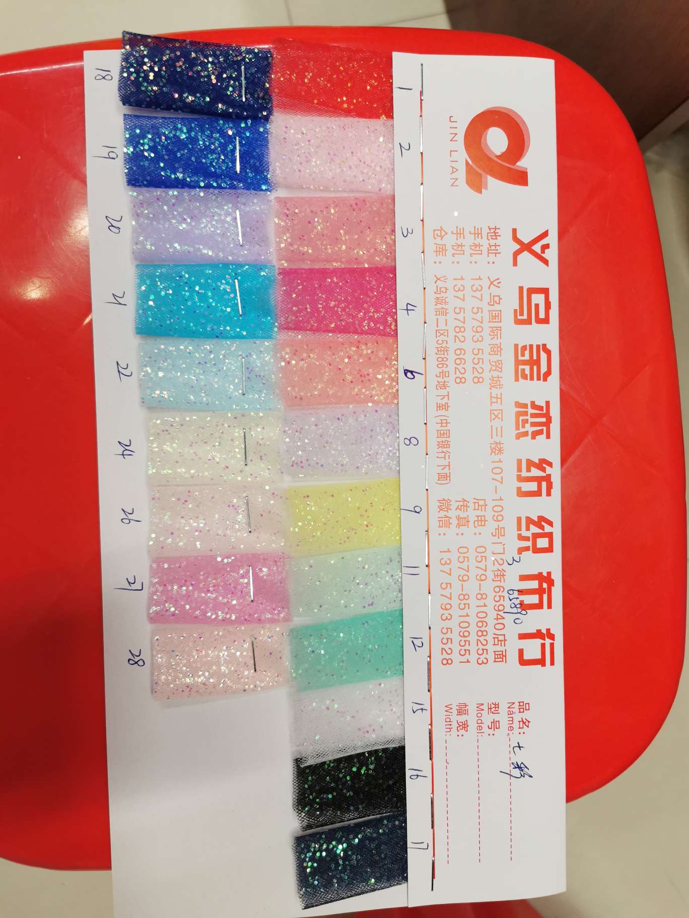 七彩亮粉网纱公主裙头饰服装背景图片