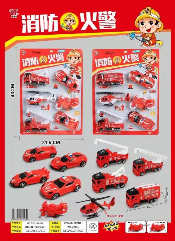 儿童玩具回力惯性车子消防火警车 板装 DYb168－142图