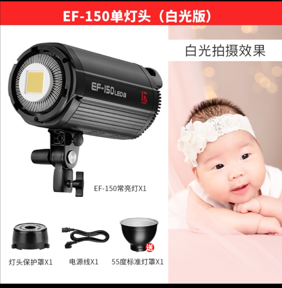 金贝EF-150W LED摄影灯儿童常亮灯摄像灯直播柔光灯视频拍照补光灯太阳灯淘宝直播间灯光影视灯图