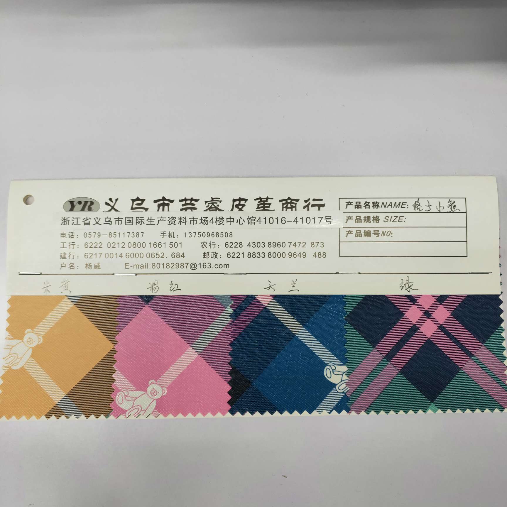 格子小熊产品图