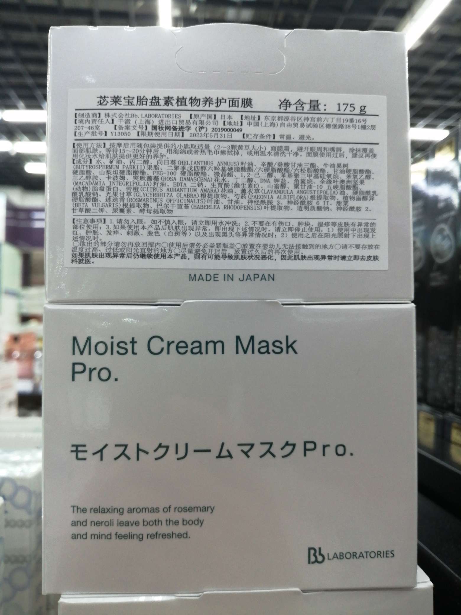 Japanese Rabuo Placenta Plant Care Mask Specification drawing