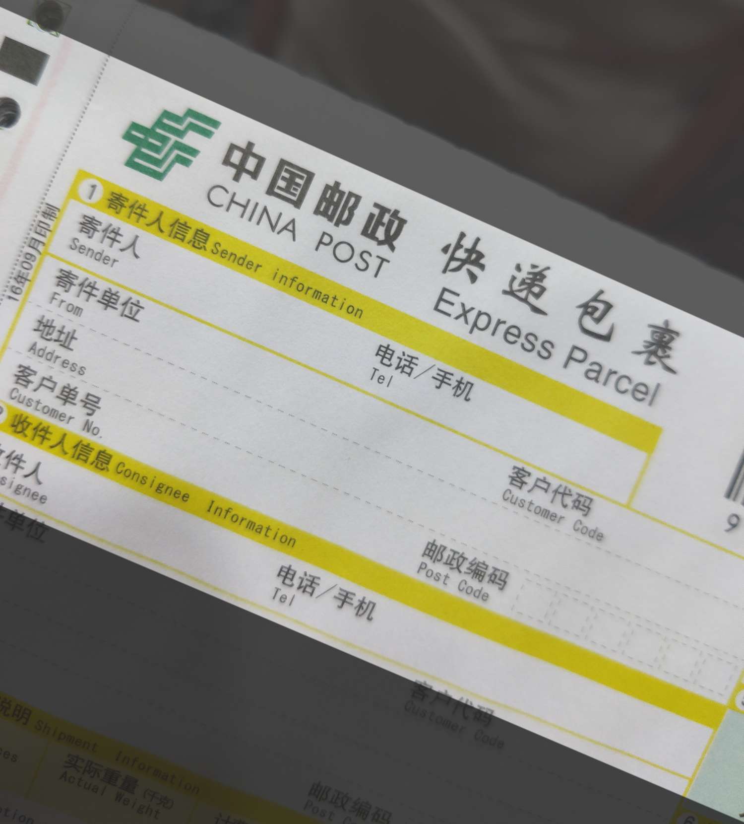 运费