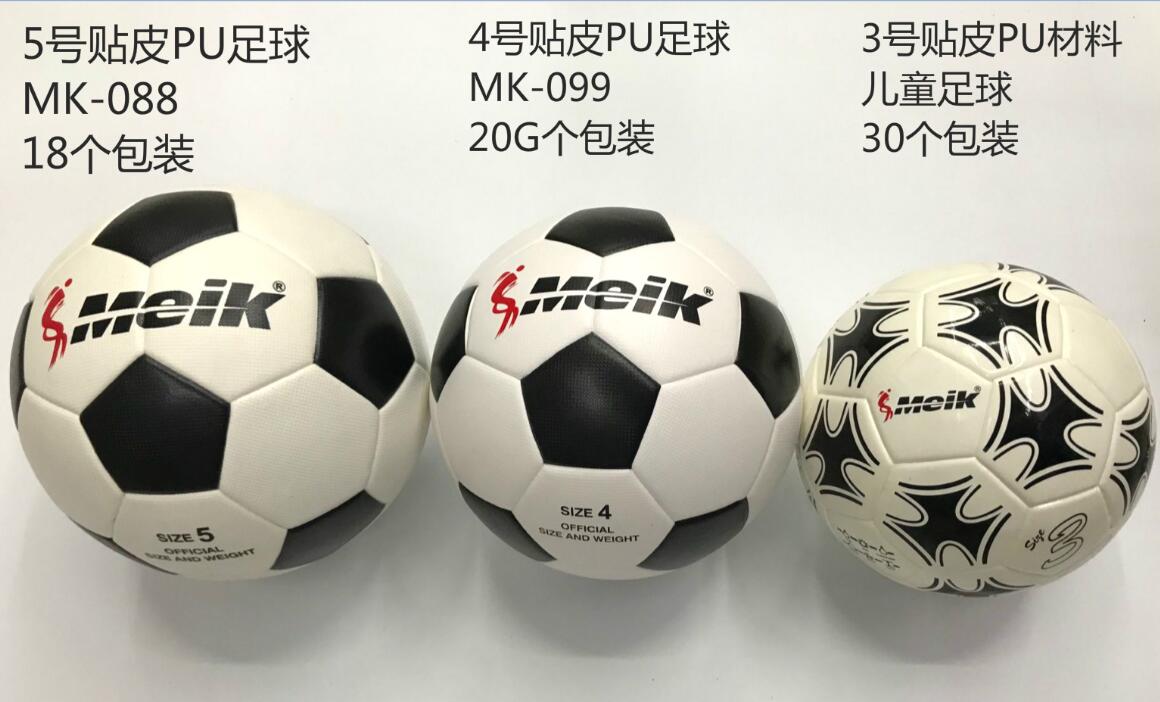 Match No. 5: High-end PU football with leather. Match No. 4: Football training for primary and secondary school students Specification image