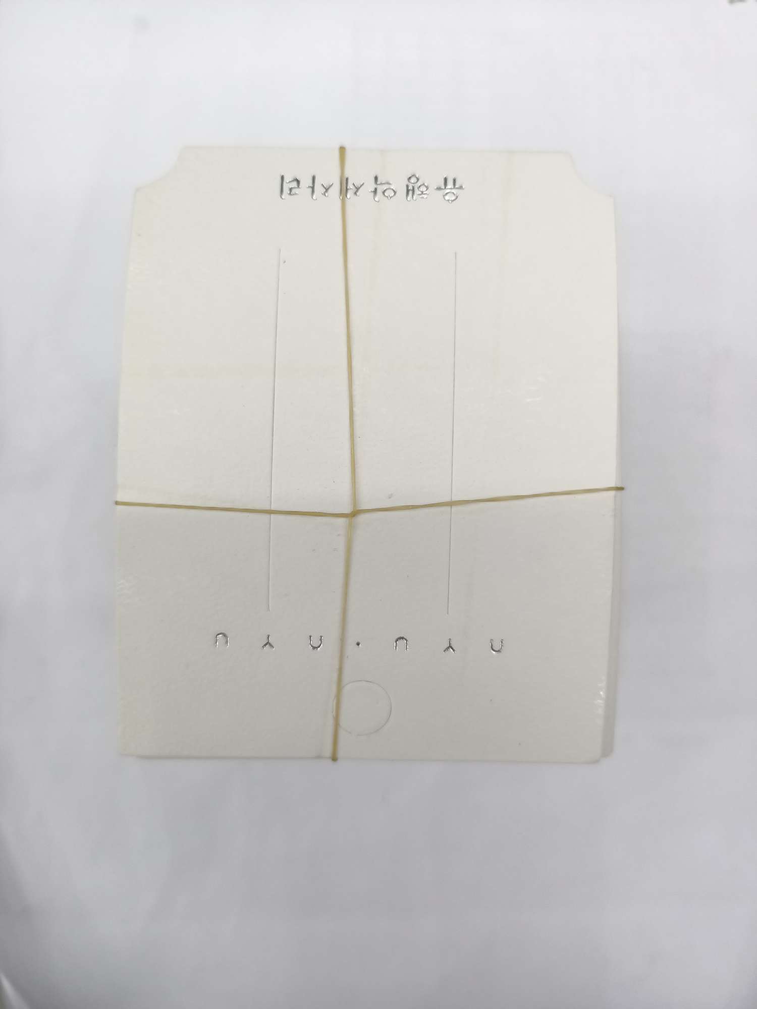 7x9 tarjeta blanca