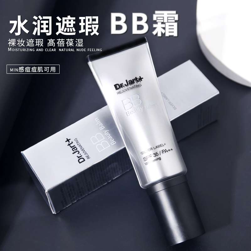 蒂佳婷银管BB 40ml蒂佳婷银管BB 40ml