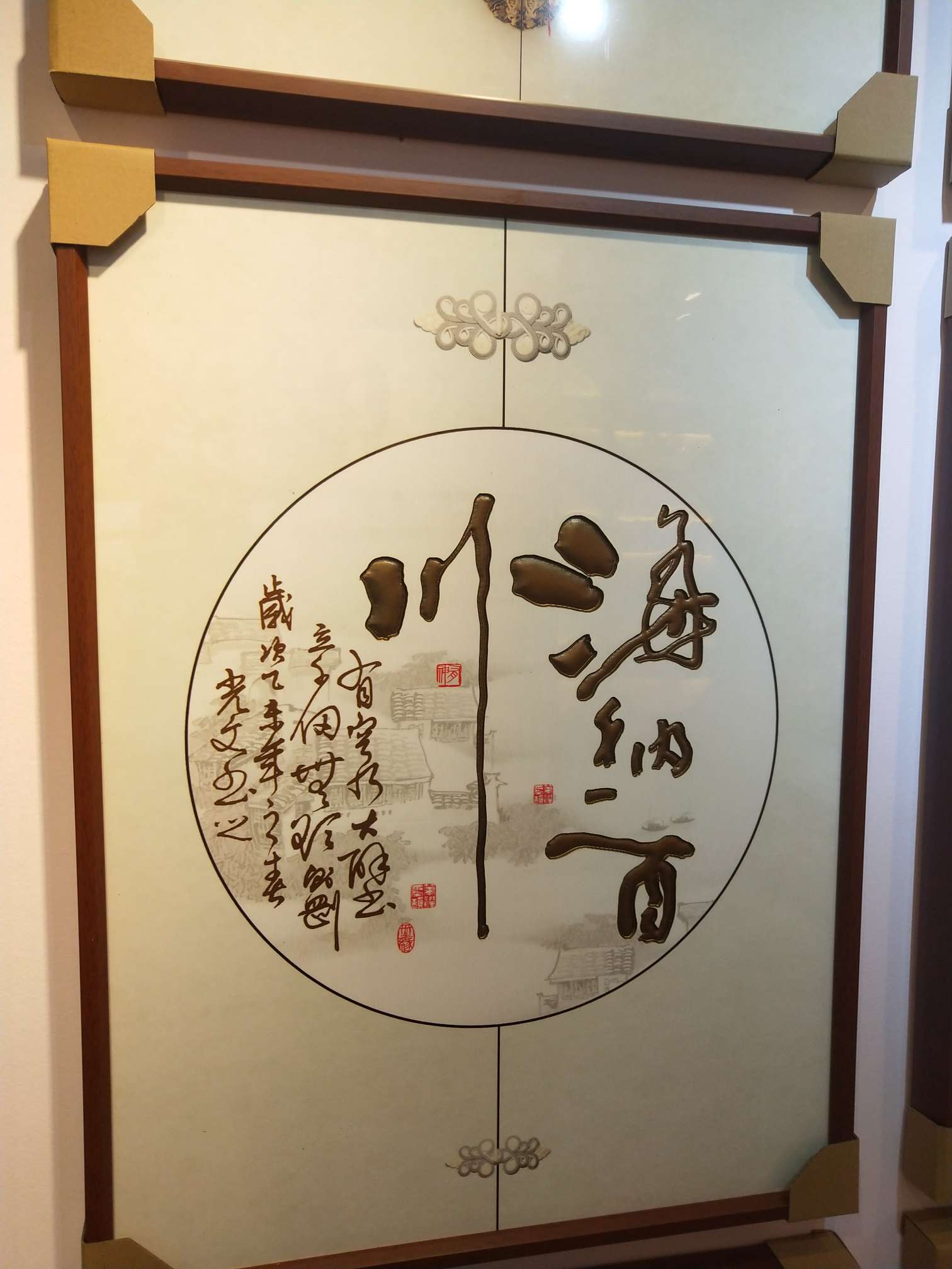 60－90实木 海纳百川