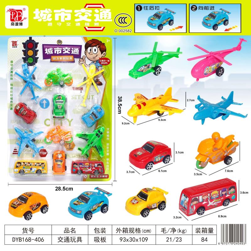 儿童玩具回力惯性车子城市交通车套装 板装 DYB168－406详情图2
