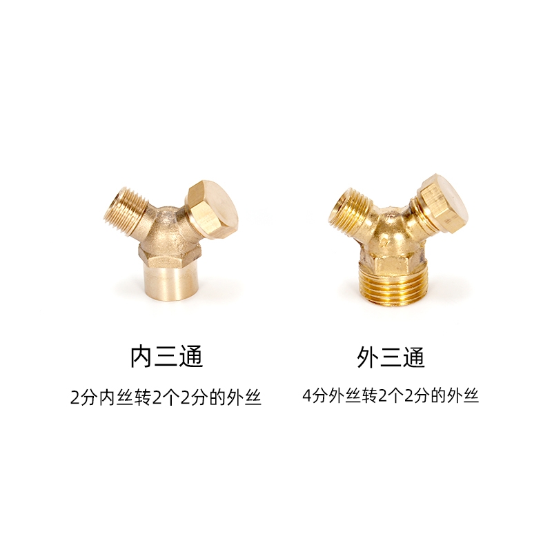 锅炉三通蒸汽发生器零配件设备 三通内丝转2个外丝2分接头一拖二