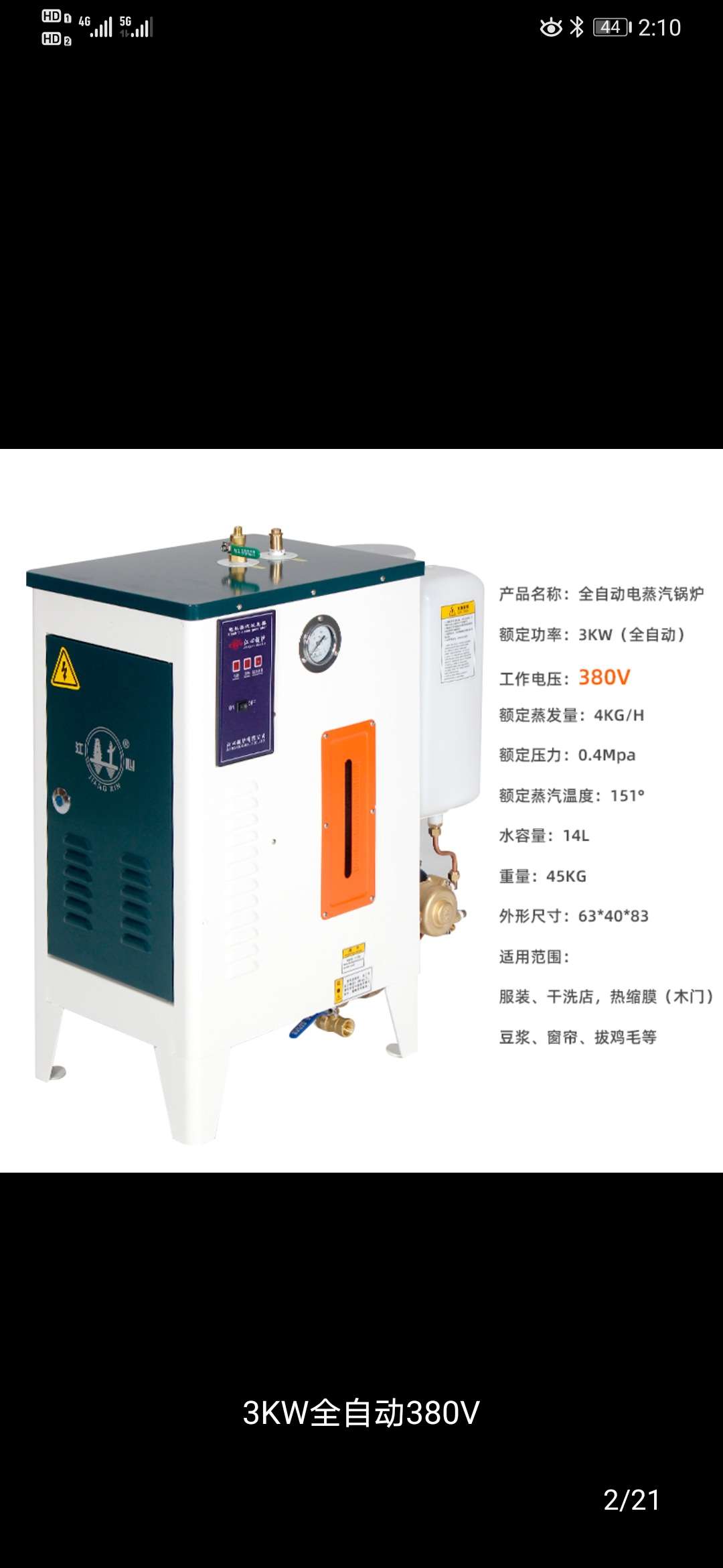 Electric heating steam generator, Jiangxin brand fully automatic electric boiler, commercial steaming cabinet, industrial garment ironing equipment